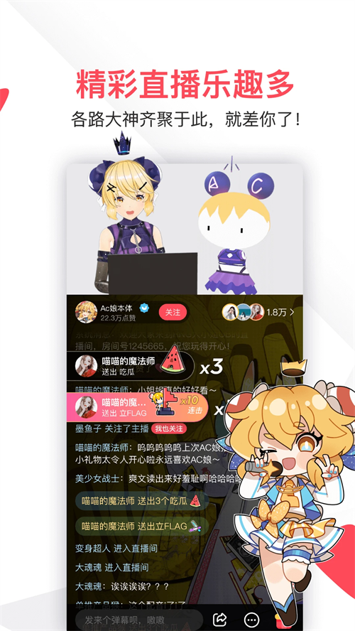 acfun去广告精简版安卓