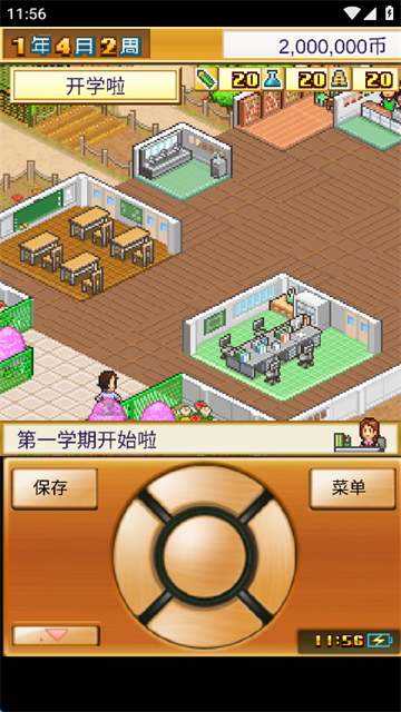 口袋学院物语1中文版