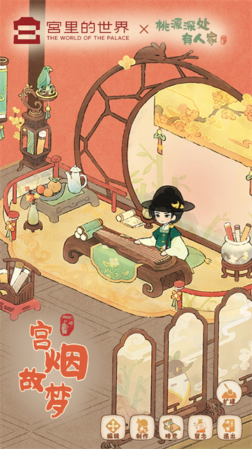 桃源深处有人家最新版本