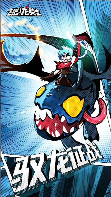 飞吧龙骑士无限金币钻石内购版