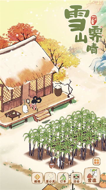 桃源深处有人家最新版本