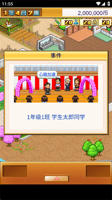 口袋学院物语1中文版