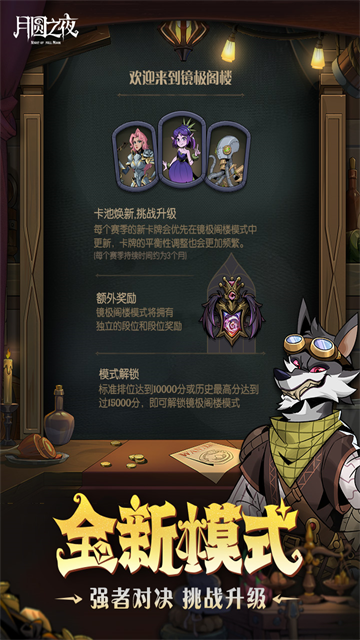 月圆之夜dlc全解锁版