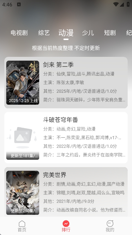 优优兔影视免费