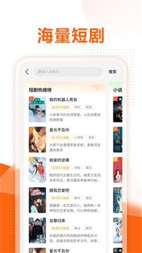 速看短剧赚钱红包版
