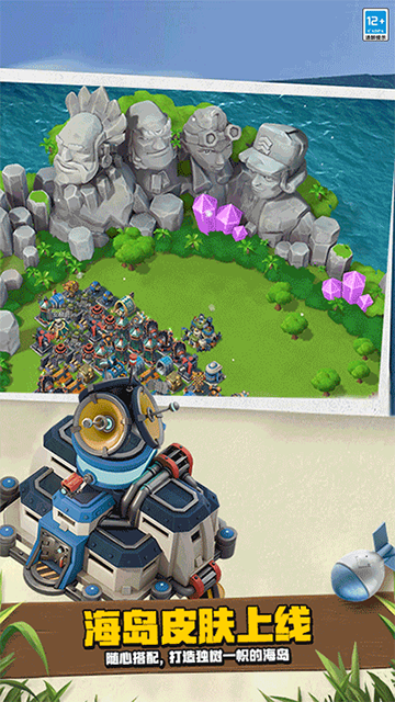 海岛奇兵昆仑版最新版