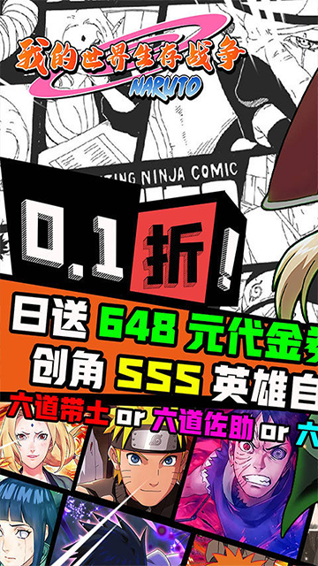 我的世界生存战争手机版