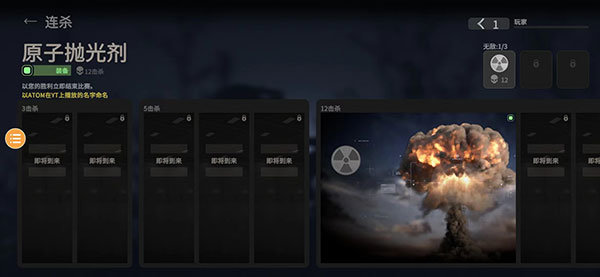 战斗大师内置菜单中文版