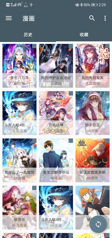 Cimoc漫画免广告