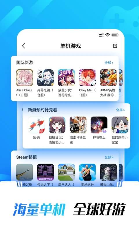 光环助手官方版app