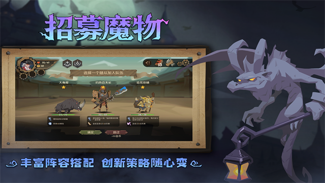 因狄斯的谎言手游中文版