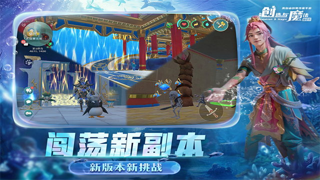 创造与魔法无限金币版