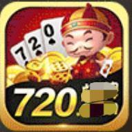 720棋牌3亿人在玩送720元