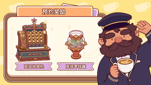 可口的咖啡美味的咖啡简中版