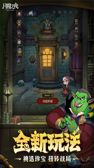 月圆之夜dlc全解锁版