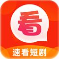 速看短剧赚钱红包版