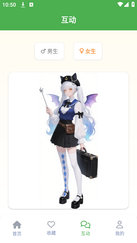 漫蛙manwa2软件防走失