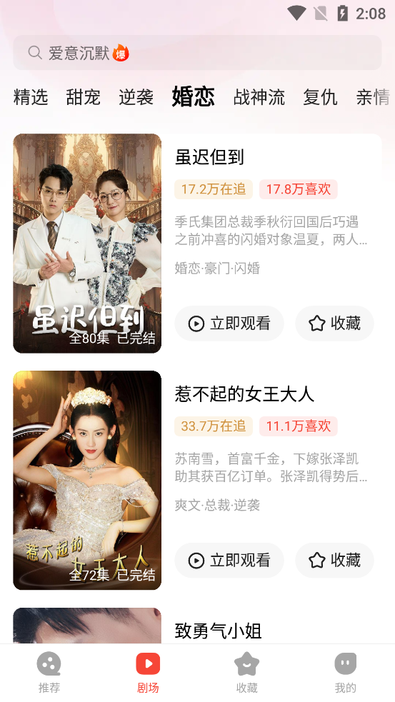 现映短剧免费观看