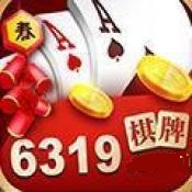 6319 十年品牌 值得信赖