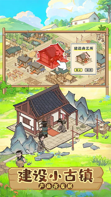 这城有良田单机版