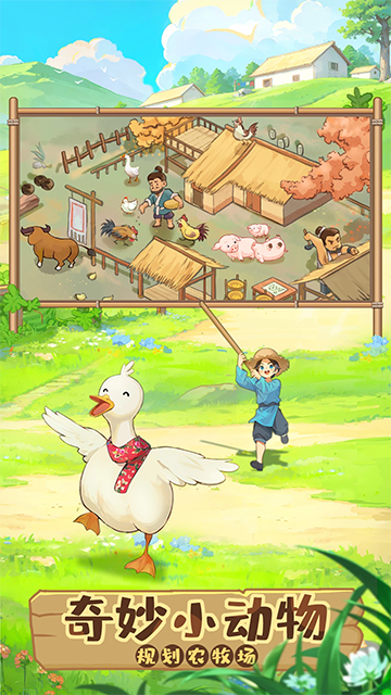 这城有良田单机版