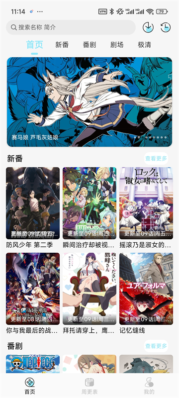 风铃动漫在线观看