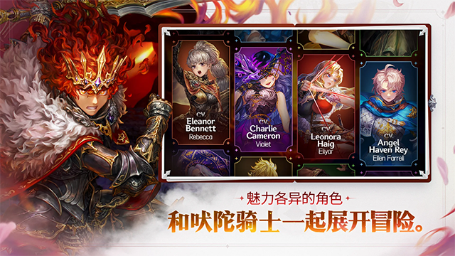 星之后裔2吠陀骑士游戏