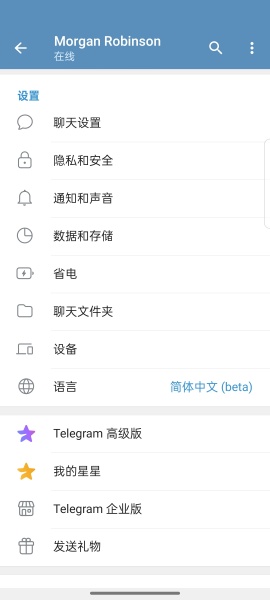 Telegeram中文旧版本