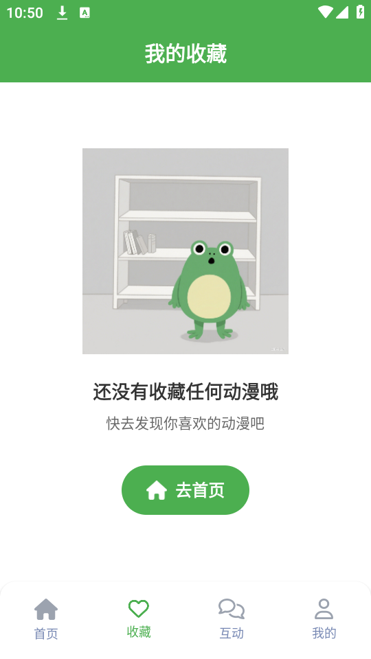 漫蛙manwa2软件防走失