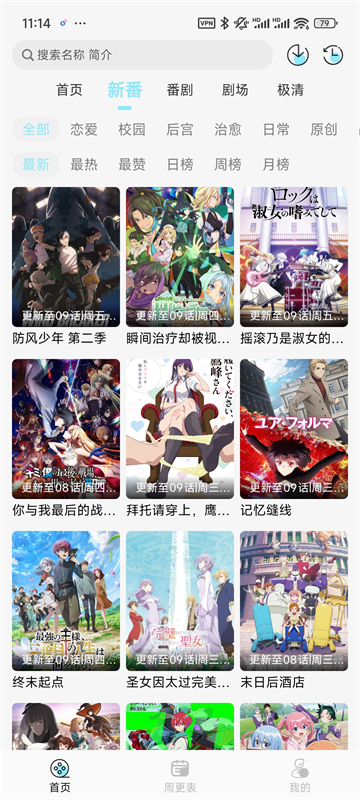 风铃动漫在线观看