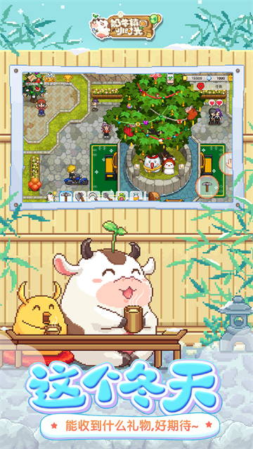 奶牛镇的小时光无限金币钻石版