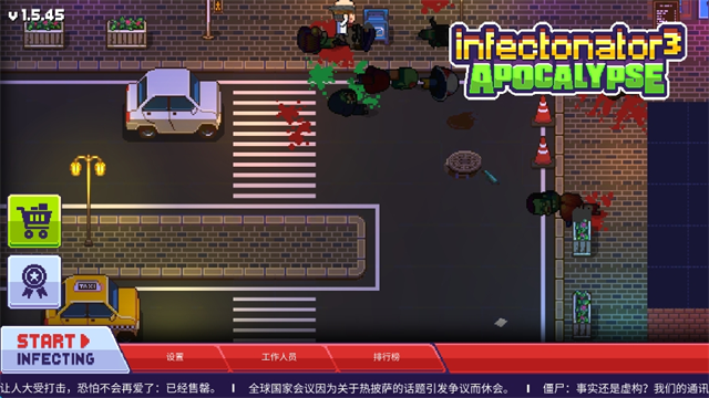 僵尸入侵3启示录中文版最新版