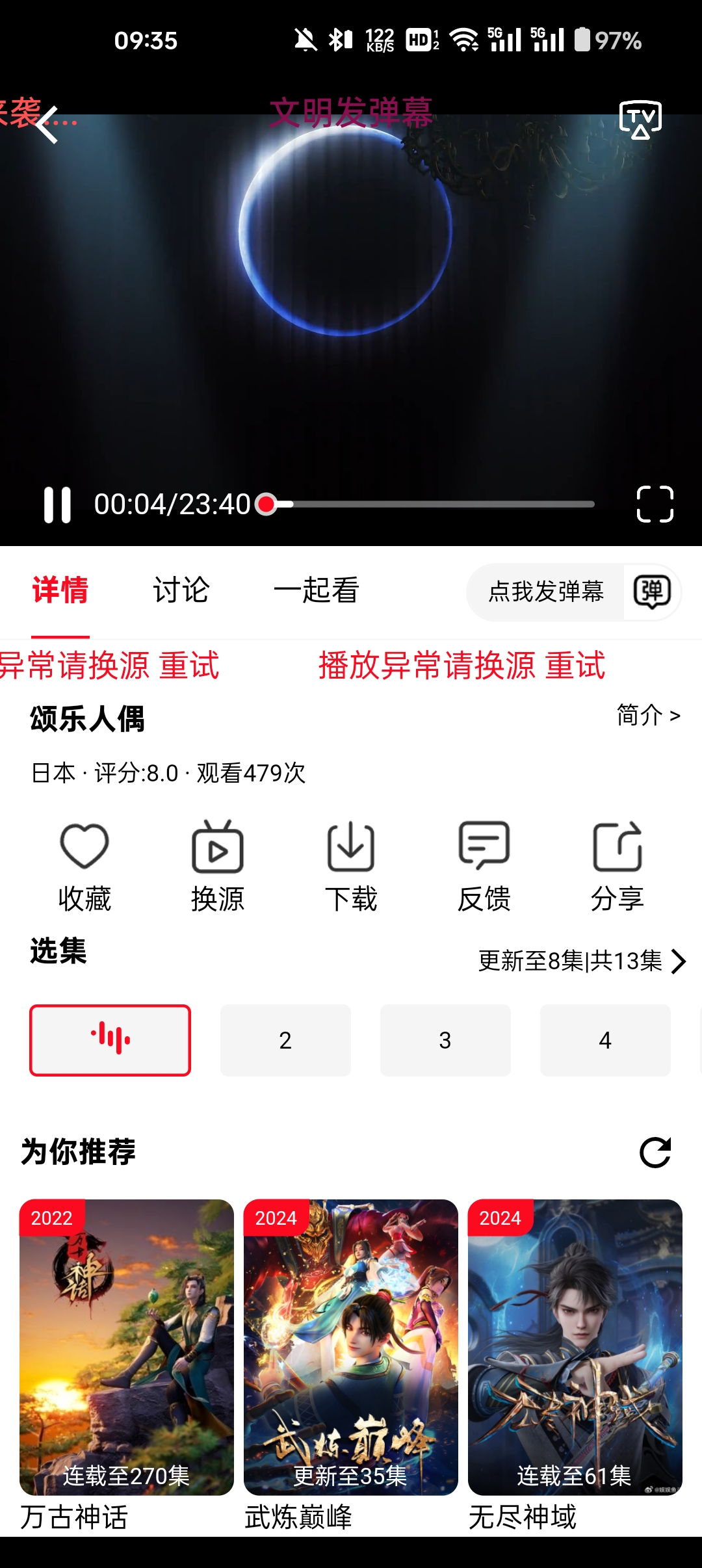 橘子影视追剧app