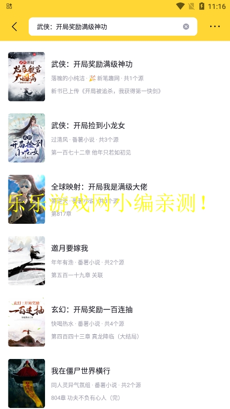 锤子小说app无广告版本