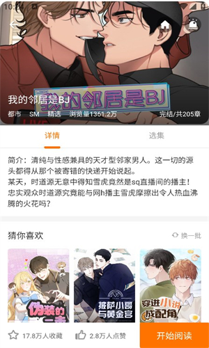 浮云漫画免费版下拉式