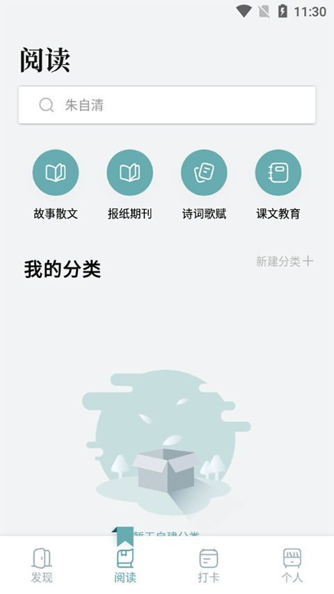 小白阅读免费版