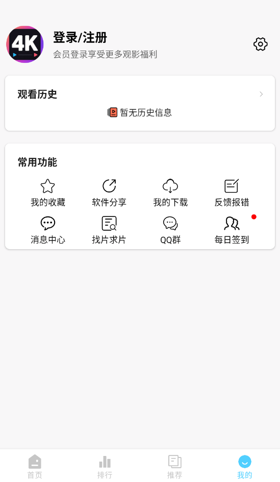 4K剧下饭最新版