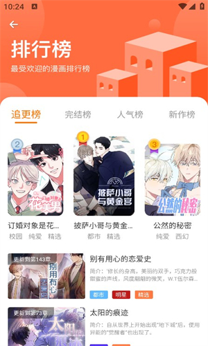 浮云漫画免费版下拉式