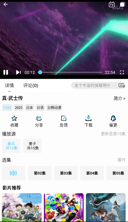 4K剧下饭最新版