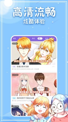 沐沐漫画免费漫画
