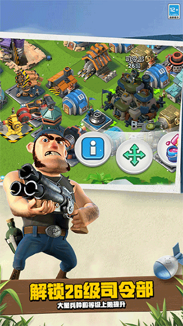 海岛奇兵昆仑版最新版