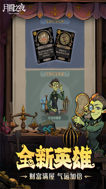 月圆之夜dlc全解锁版