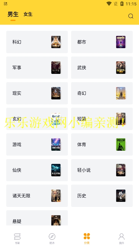 锤子小说app无广告版本
