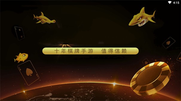 6319棋牌官网版 v5.1.6