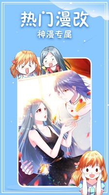 沐沐漫画免费漫画