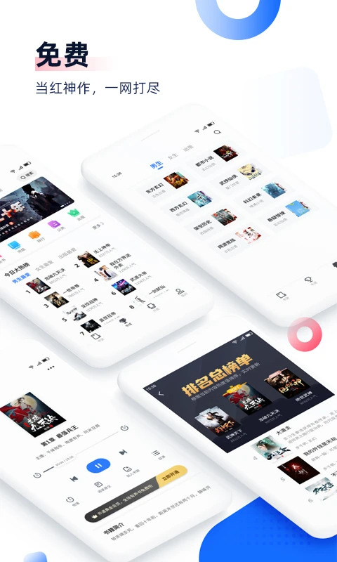 免费追书永久vip