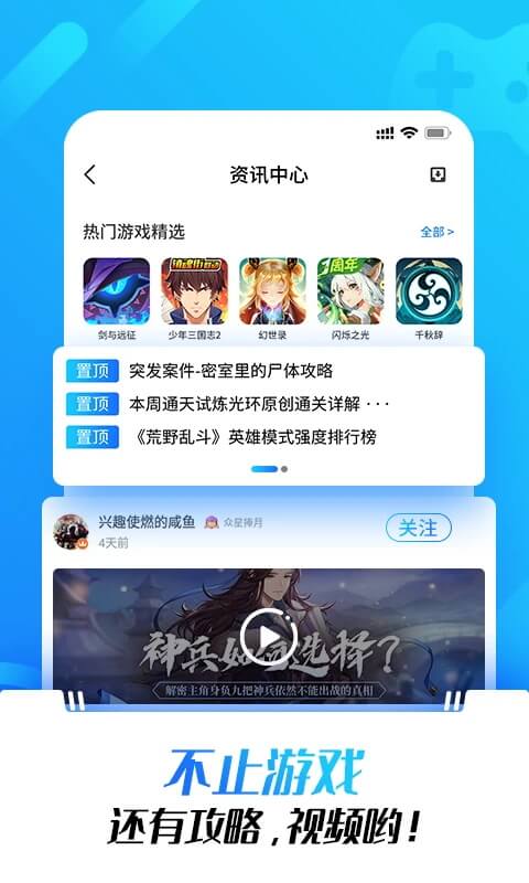光环助手官方版app