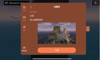 木筏求生中文版内置存档