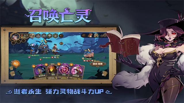 因狄斯的谎言手游中文版