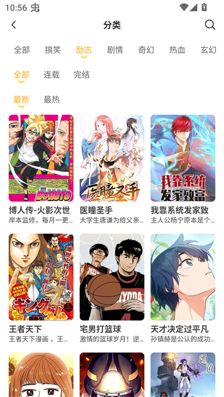 囧漫app正版免费